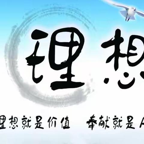 “坚定理想信念，争做时代新人”——乐平八小开展理想信念主题班会