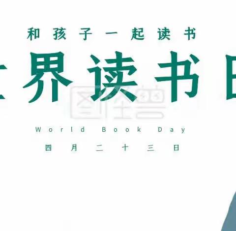 乐平市第八小学开展——“书香伴我成长”主题班会活动