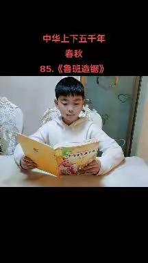 我是池阳小学 ( 3 ) 年级一班学生《潘俊程》，我正在参加池阳小学“微实践做中学”之（微阅读）活动，我是这样做的：