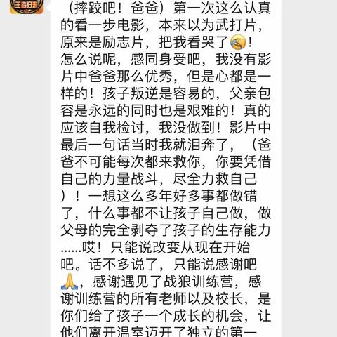 战狼：观看《摔跤吧，爸爸》爸爸们的心灵成长
