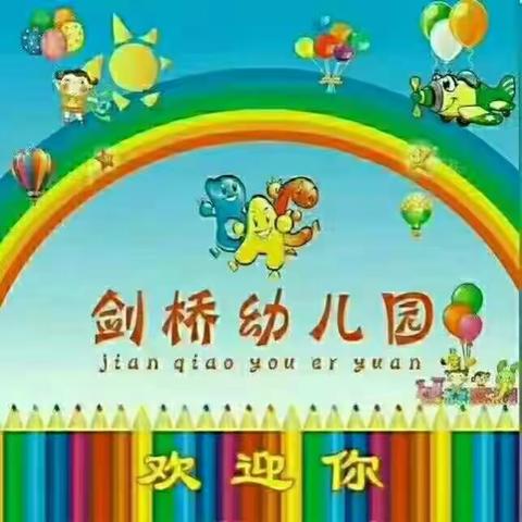 【剑桥幼儿园】💖大班💖小朋友们的快乐时光！