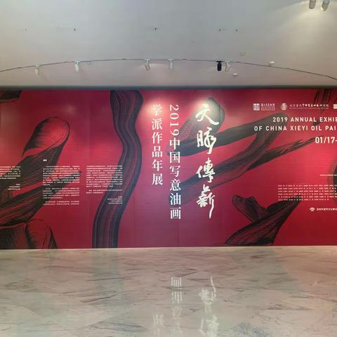 关山月美术馆 2019