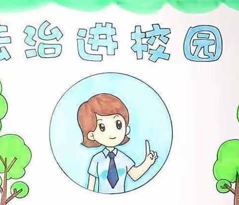 学法，知法，懂法，——弘济学校普法宣传美篇