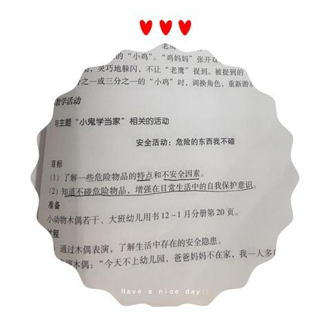 “一课多研促成长，同课异构展风采”环城镇中心小学幼儿园同课异构教研活动