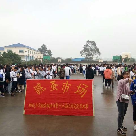 艺术燃烧青春    ――柳城县实验高级中学第十五届校园文化艺术节作品展