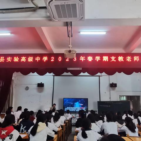 追光——柳城县实验高级中学举办2023年春学期支教老师展示课活动