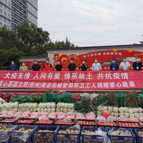 爱心企业向城管局捐赠抗疫物资