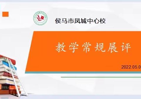 以检查促规范，以规范促提升----教研室领导亲临我校指导教学常规工作