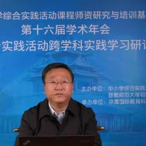 学习先进理念，助力教师成长—莒南县岭泉镇中心小学开展综合实践与劳动教育教研活动