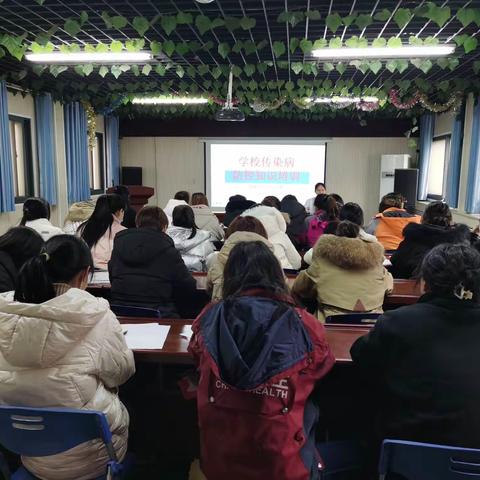 泾渭卫生院召开学校春季传染病防控工作培训会