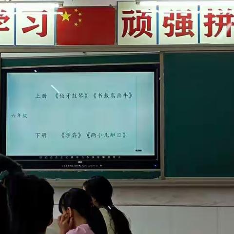 听课共交流  评课促成长 --枣强镇学区中心校复习观摩课