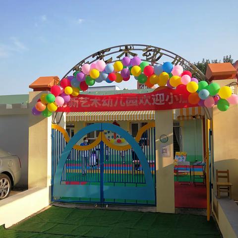 北京西城初新幼儿园正在招生