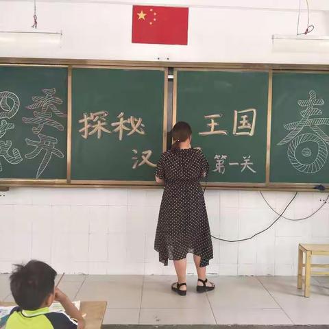 四季花开，阳光乐考，情智共生——一年级第二学期“四季花开”情景乐考