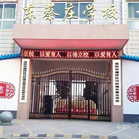 干净整洁抗疫情 家务劳动我能行——邙岭镇东蔡庄小学“我爱做家务”活动纪实