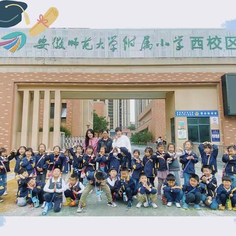 幼小衔接之参观小学