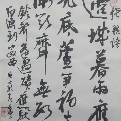 我的书法