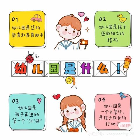 “幼”见花开，萌娃开学——童之梦幼儿园小二班开学篇