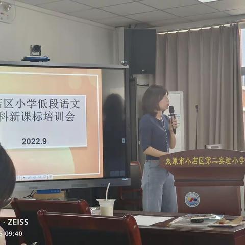 白露秋实 蓄力起航——李家庄小学参加区语文教研活动