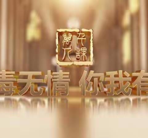 聚焦云端教研，共享育人理念 --红星路小学教育集团东校区（六一小学）联合研训纪实