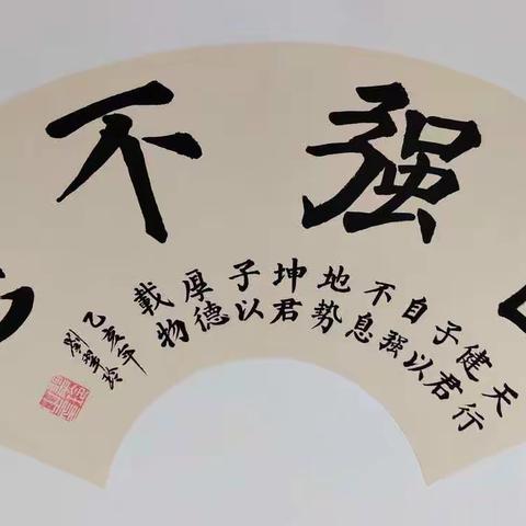 童心溢彩，笔墨生辉－保定市六一小学师生书画展风采