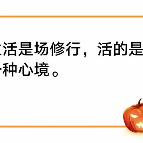 生活是一场修行 或者是一种心境