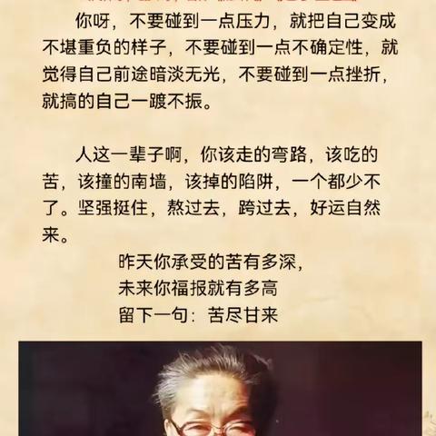 何为苦尽甘来