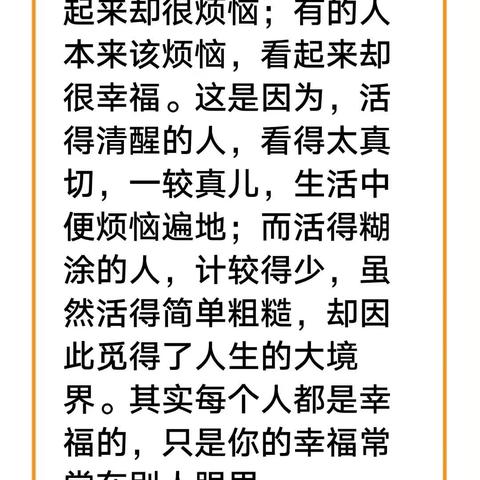 人生几何