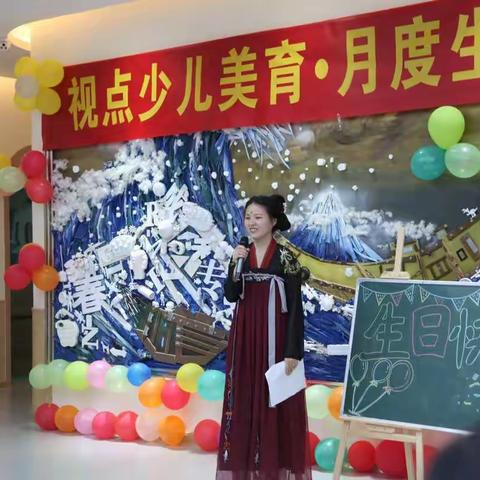 2月24日(周五)生日晚会邀请函