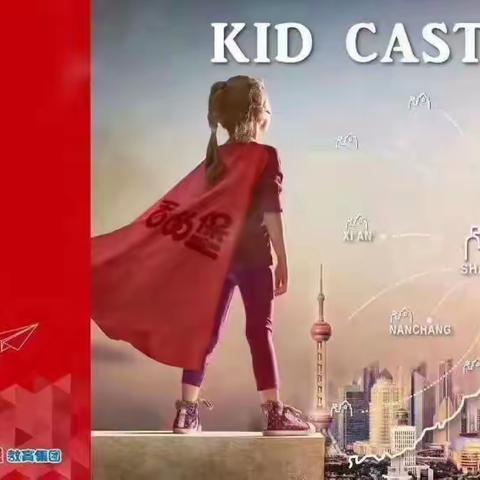 泾阳泾干吉的堡祥安雅居幼儿园英文儿歌比赛---托小班