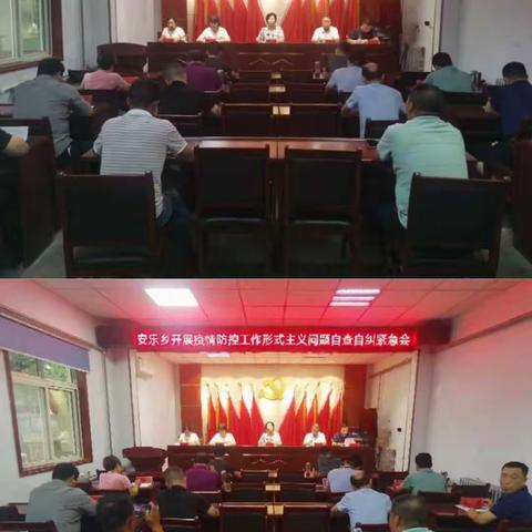 四会合一，北安乐乡召开会议安排部署近期重点工作