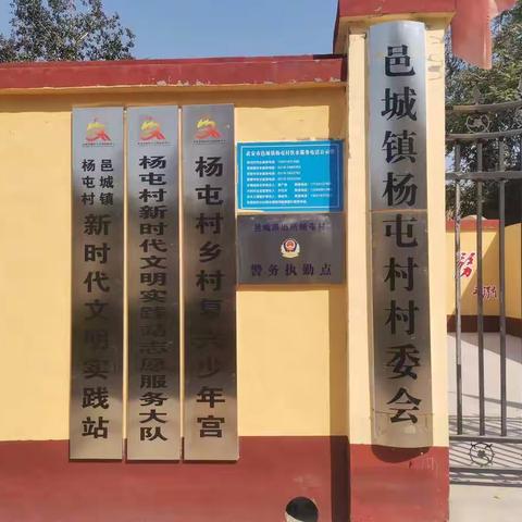 弘扬时代新风，加强思想道德建设——邑城镇新时代文明实践站建设再提级、再推进