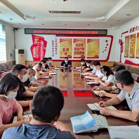 邑城镇传达贯彻市委书记刘浩峰到邑城调研讲话精神