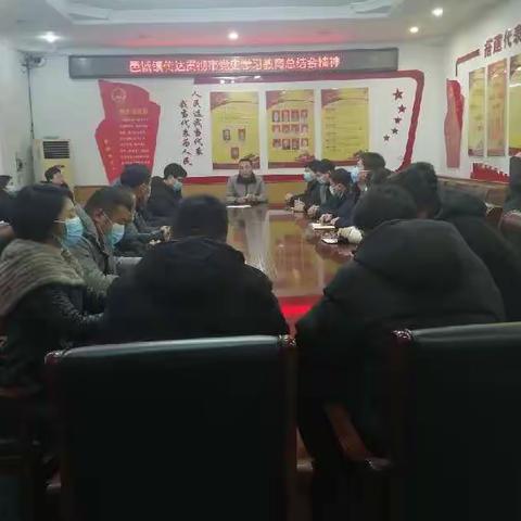 邑城镇传达贯彻市八届三次全会暨党史学习教育总结会精神