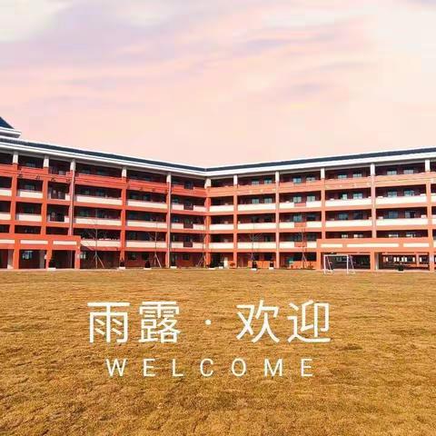 社团活动精彩纷呈  点亮孩子多彩人生——张家界雨露学校初中部