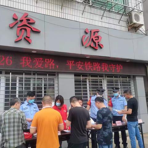 建阳区开展“5.26我爱路”平安铁路我守护宣传活动