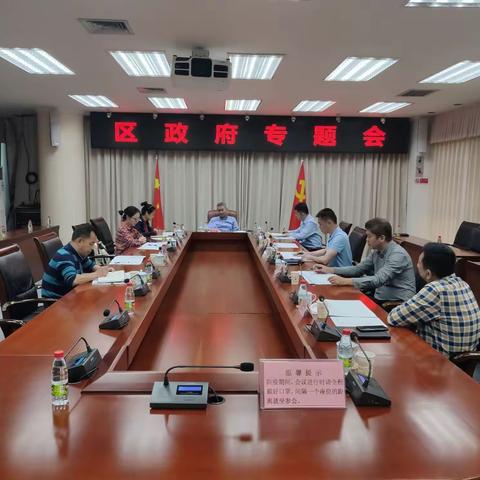 龙华区政府专题研究推进项目投资工作