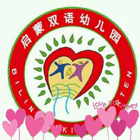 启蒙幼儿园开展教师自制玩教具展评活动