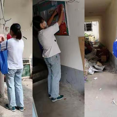 【同心格】和平路社区四网格创城日记