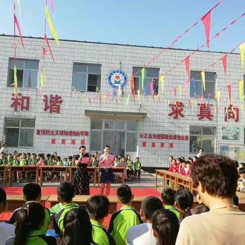 东梁各庄小学“六一儿童节”文艺汇演