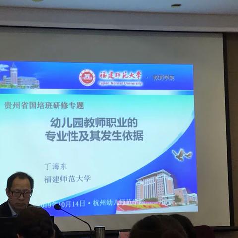 贵州省“国培计划（2019）”幼师国培乡村幼儿园骨干园长能力素质提升项目 —-浙江师范大学班