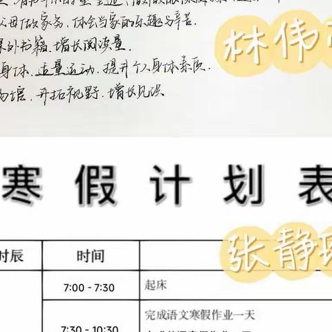 【玉兔送福，喜迎新春 】 高二六班