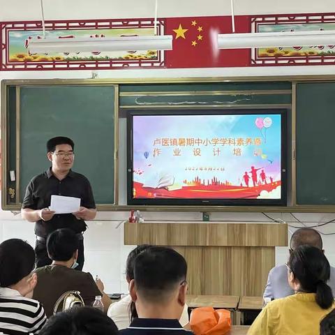 好风凭借力，扬帆正当时 丨卢医镇小学教师数学学科素养培训进行中