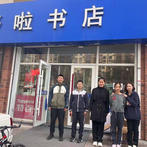 走进书店 力旺中学八年十二班第二小组 社会实践活动