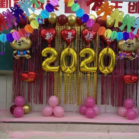 2020元旦联欢会一年一班