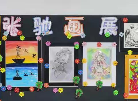 张驰画展     北安三年一班
