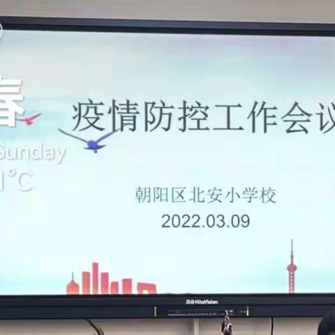 云端“钉钉”，钉钉精彩 “三学”课堂，堂堂高效 —北安小学线上教学特色