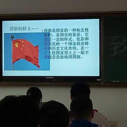 向国旗致敬