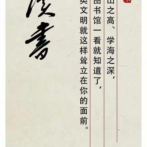 让阅读成为我们生活中的一部分！