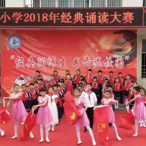 经典诵读，让阅读陪伴我们一生，给我们希望，给我们力量！