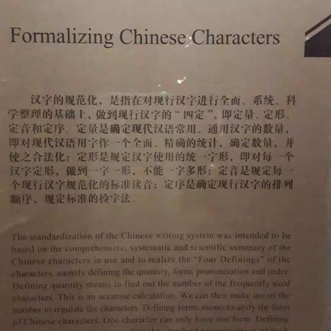 中国文字博物馆